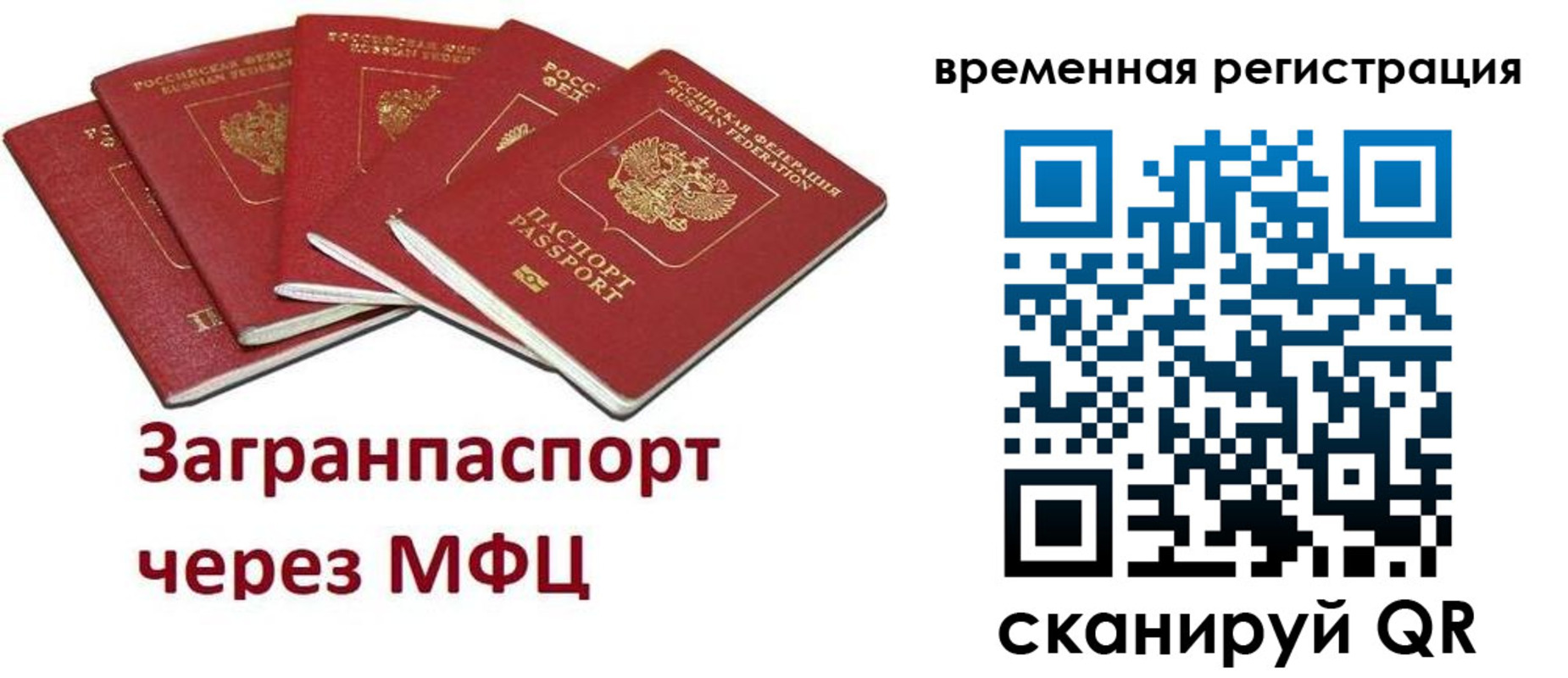 прописка для кредита в Ивановской области