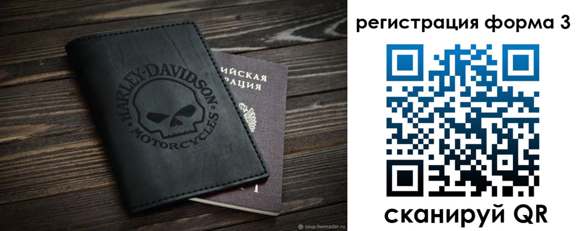 временная регистрация собственник в Ивановской области
