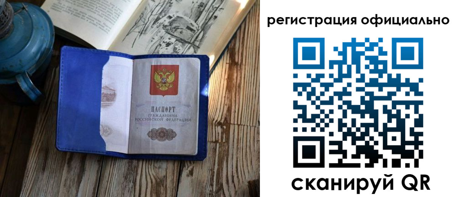 прописка законно в Ивановской области