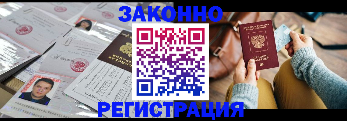временная прописка в Ивановской области
