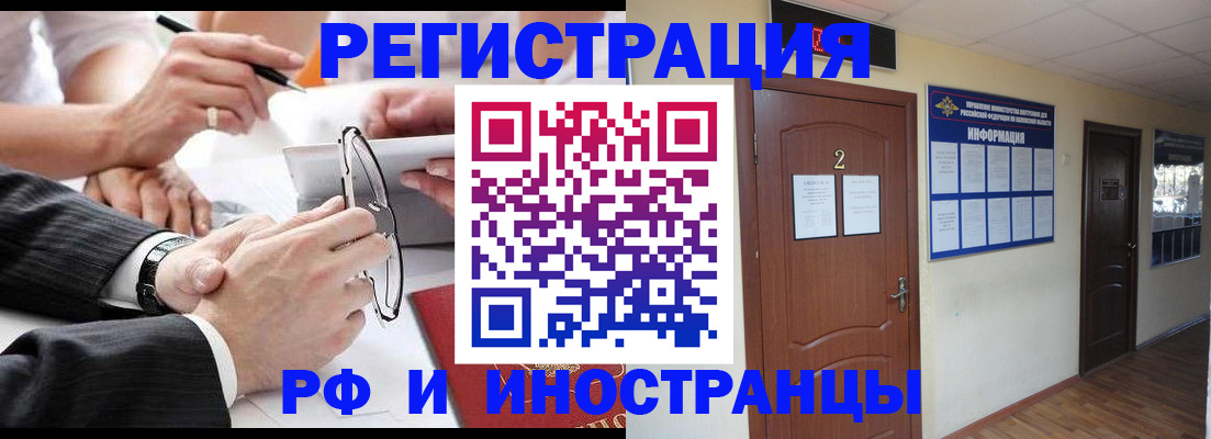 прописка паспорт в Ивановской области