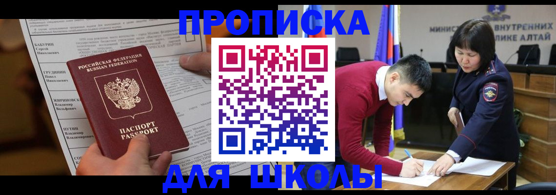 прописка паспорт в Ивановской области