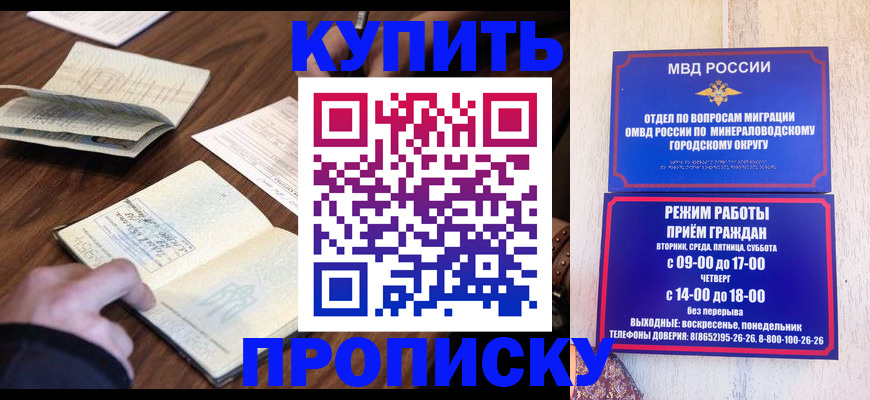 прописка для школы в Ивановской области
