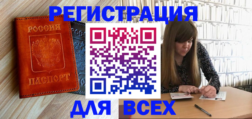 временная прописка в Ивановской области