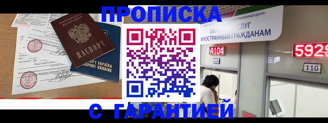 где прописаться в Ивановской области
