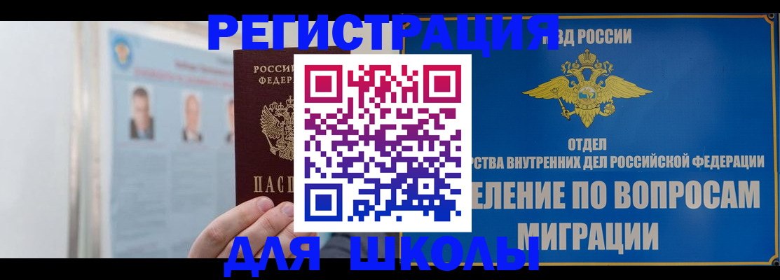 временная регистрация гарантия в Ивановской области